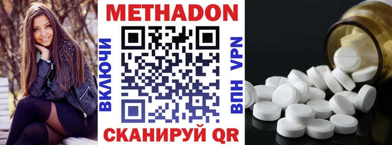 МЕТАДОН кристалл  MEGA ссылки  Камызяк 